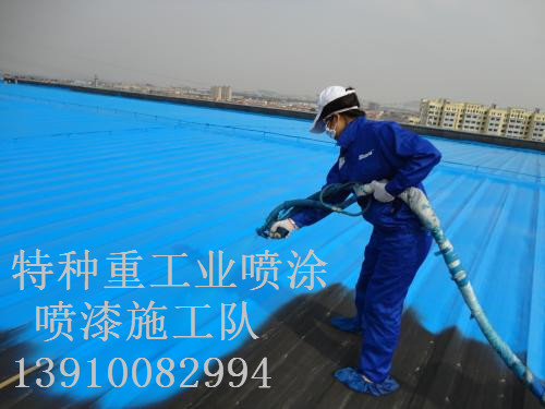 磐石除锈喷漆 & 设备厂房翻新